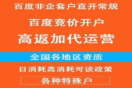 案例解析：百度推广开户成功之道